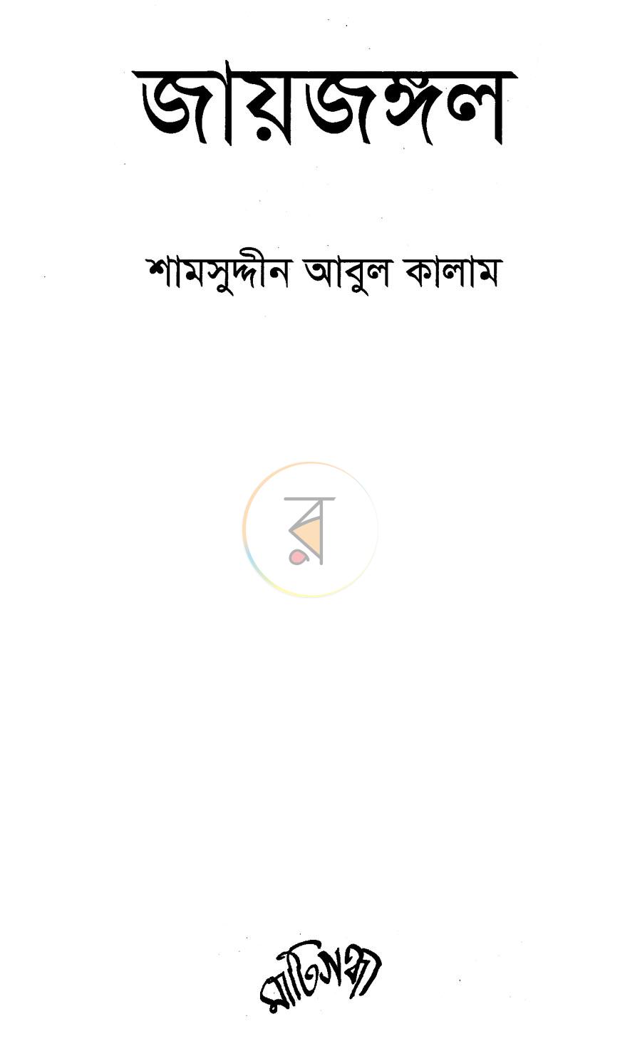 পাতা 2
