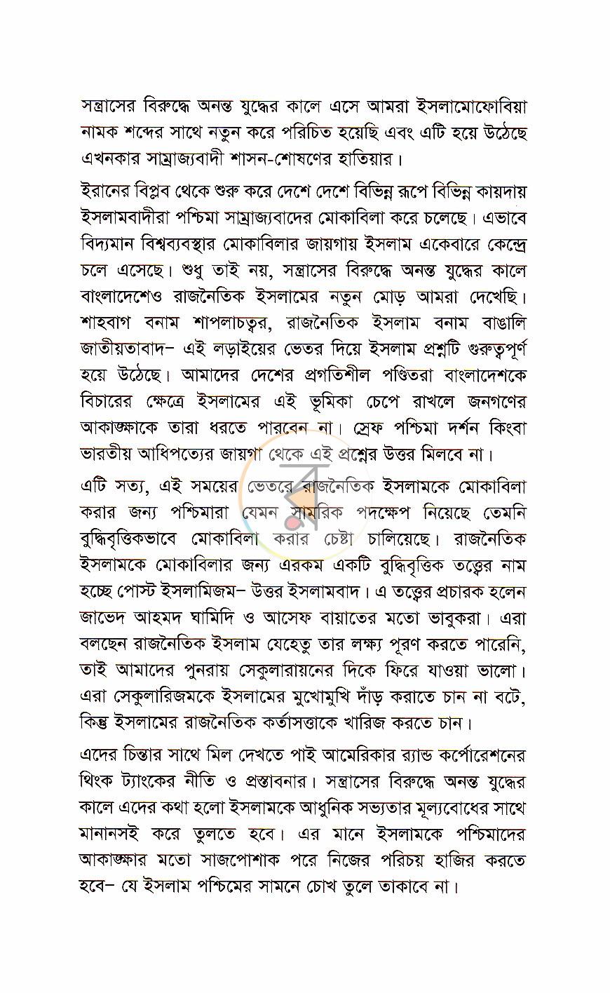 পাতা 5
