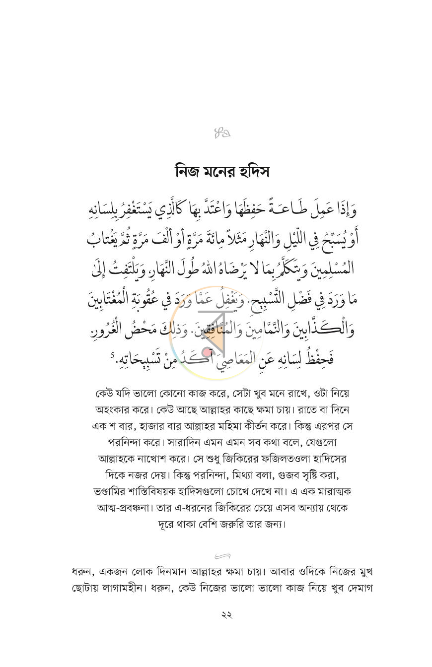 পাতা 19