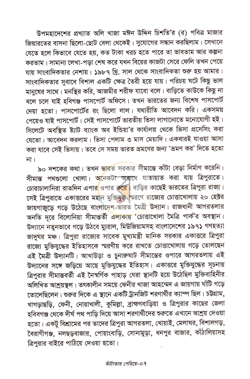 পাতা 5