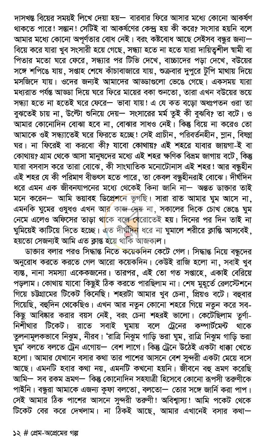 পাতা 5