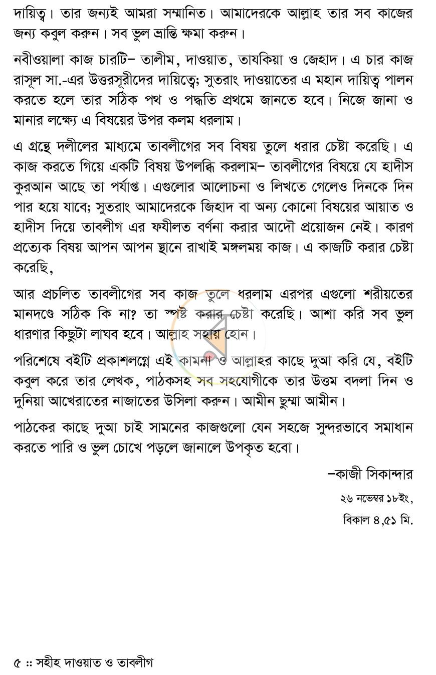 পাতা 4