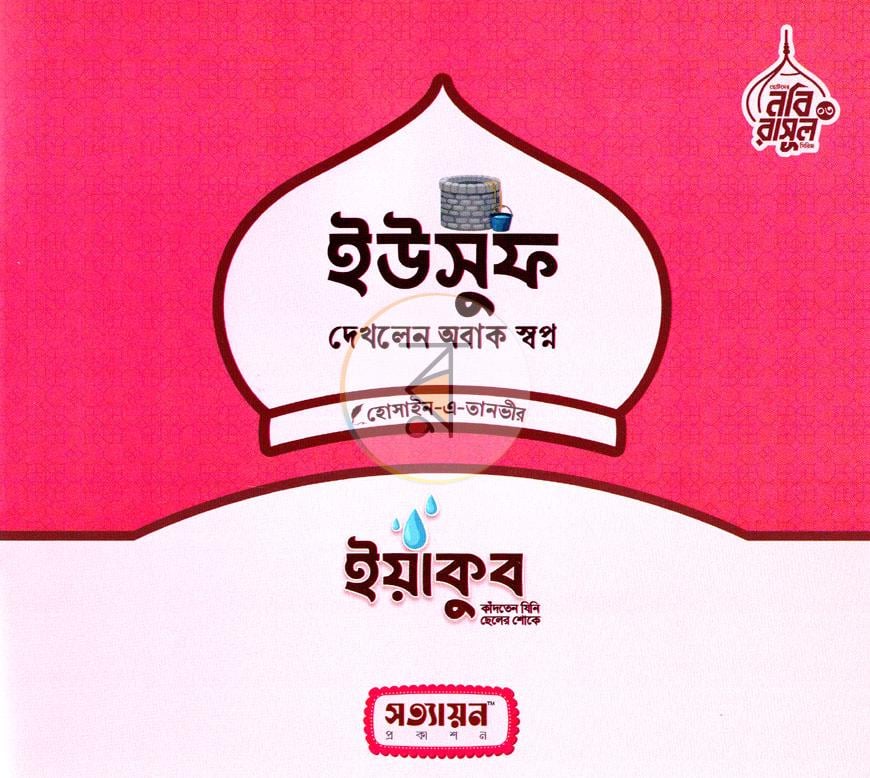 পাতা 9