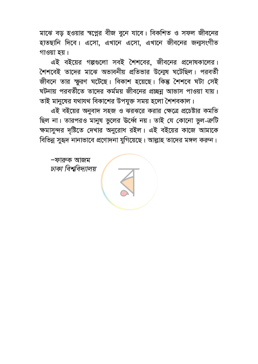 পাতা 3
