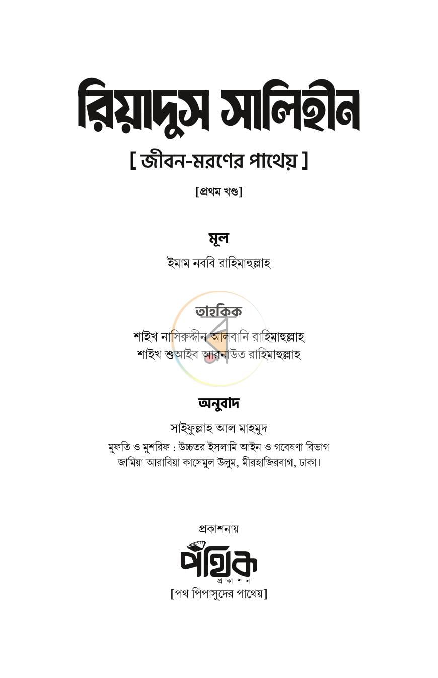 পাতা 3