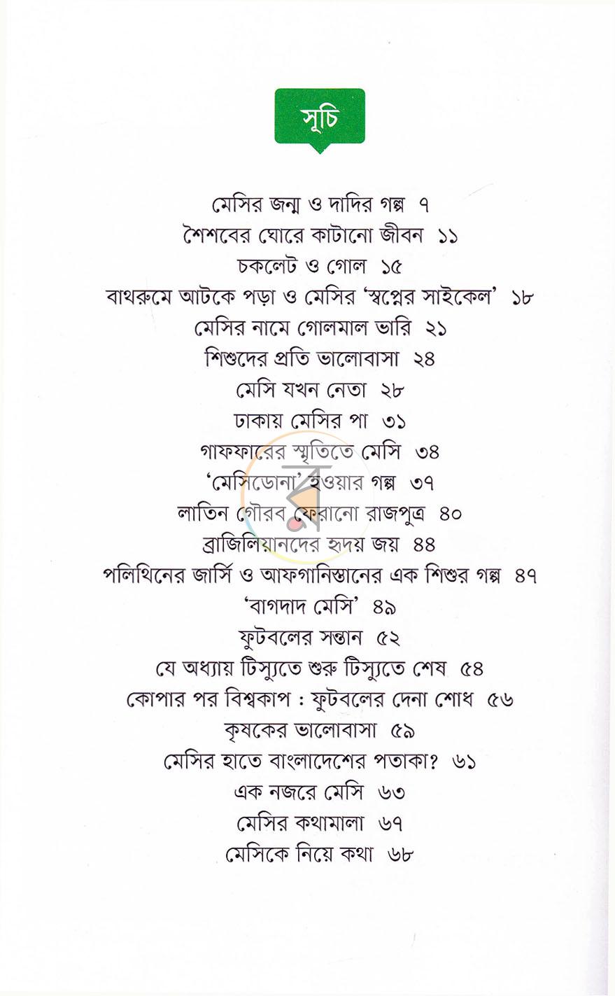 পাতা 4
