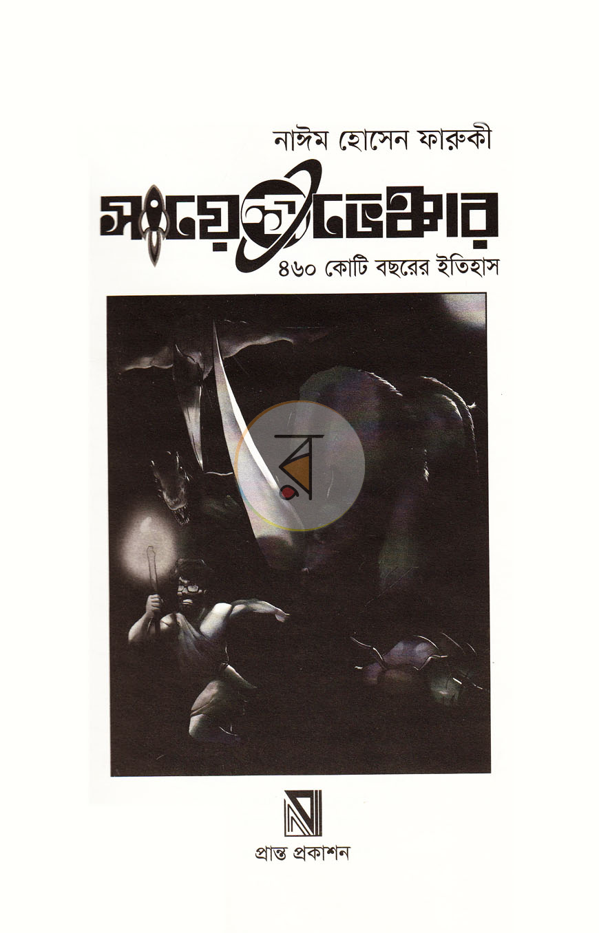 পাতা 2