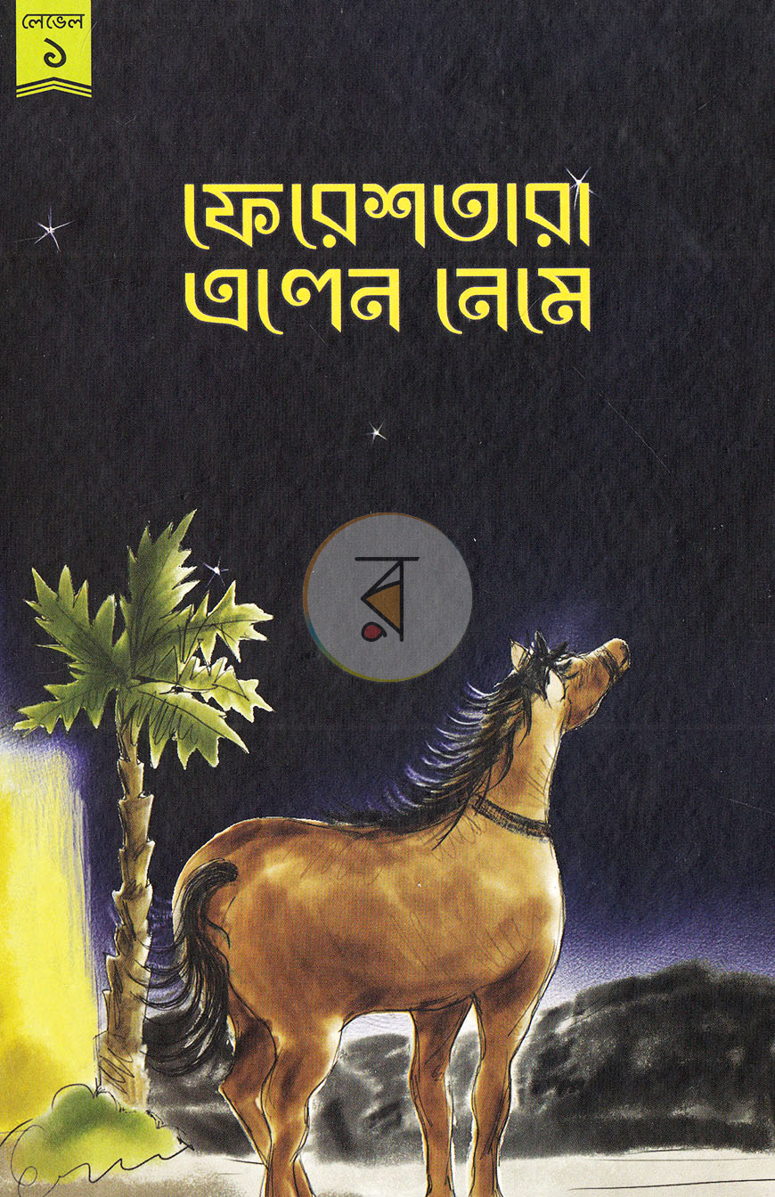 পাতা 21
