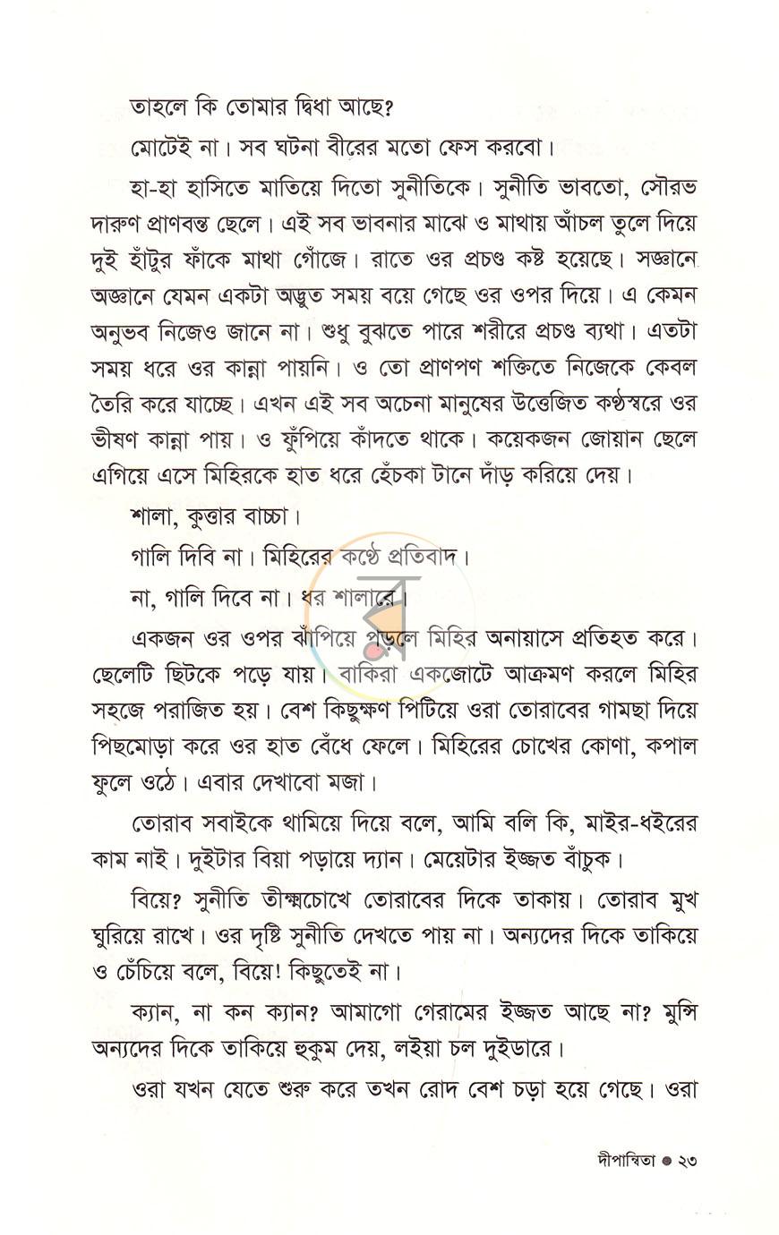 পাতা 11