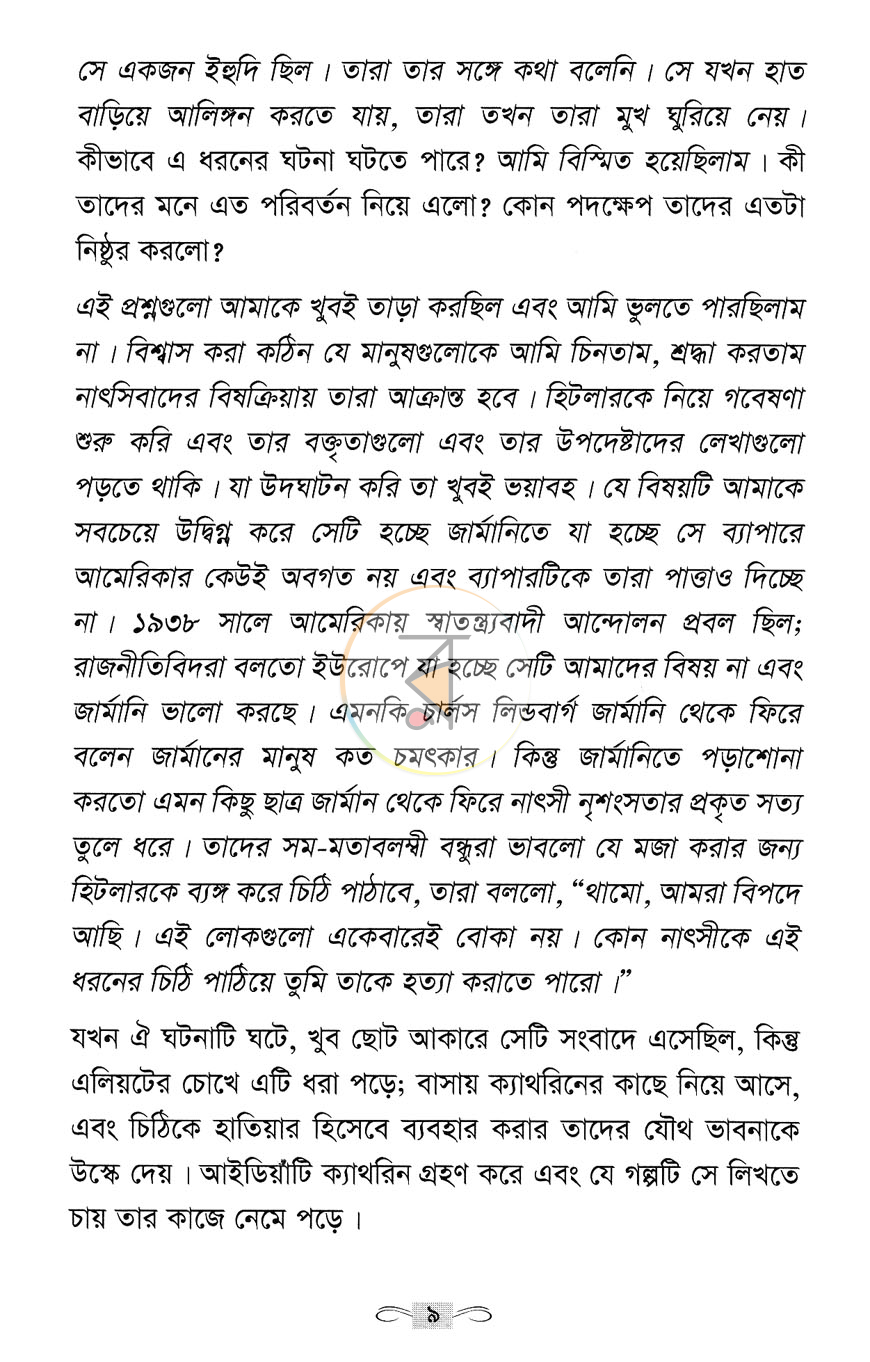 পাতা 4