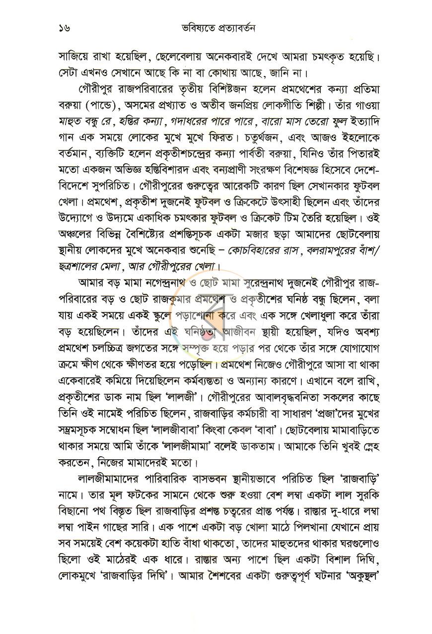 পাতা 9