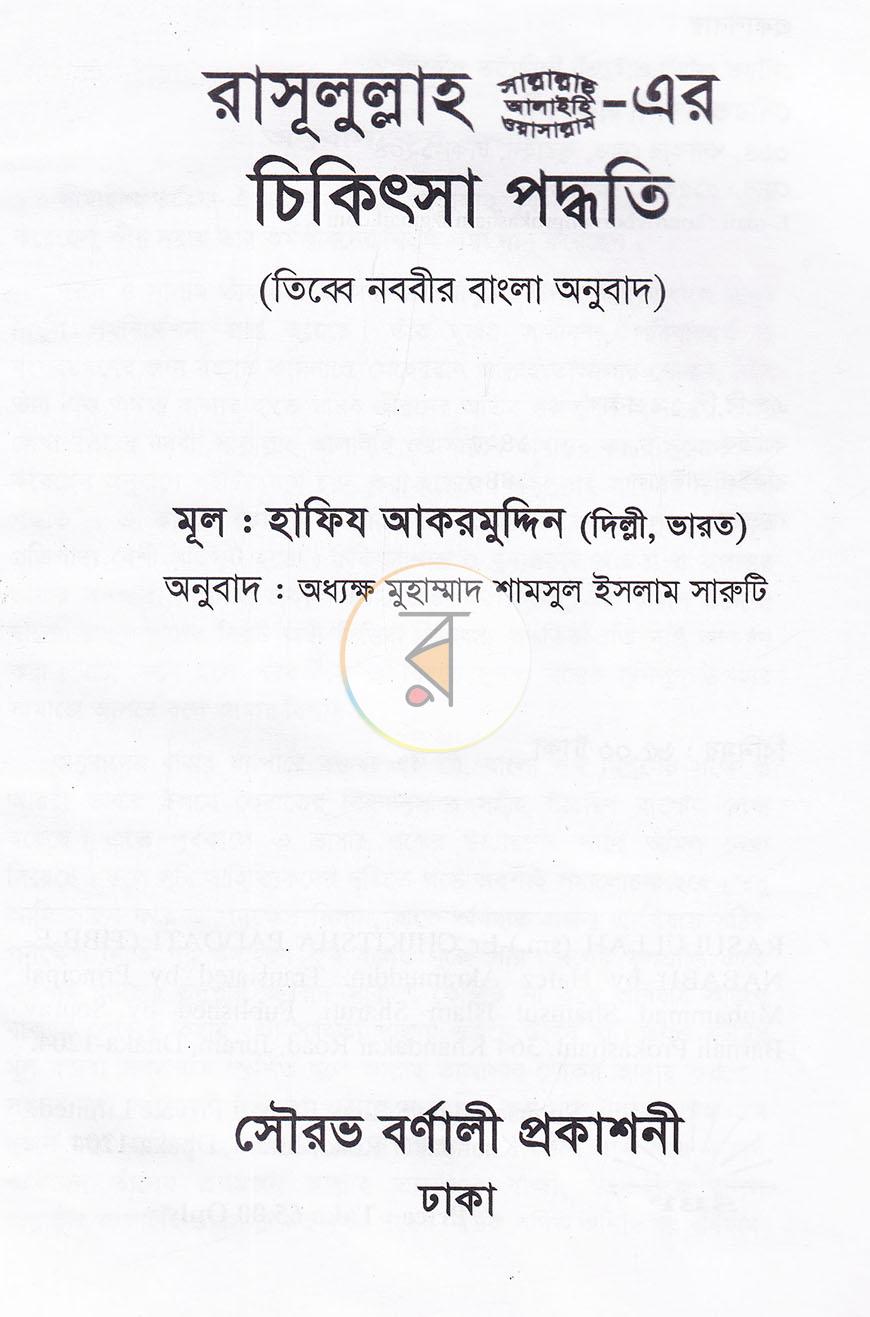 পাতা 1