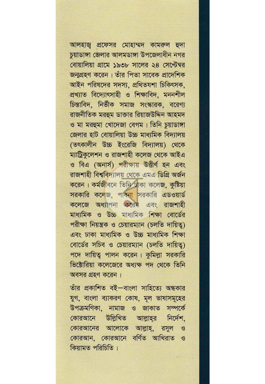 পাতা 10