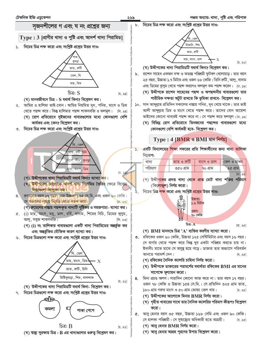 পাতা 44