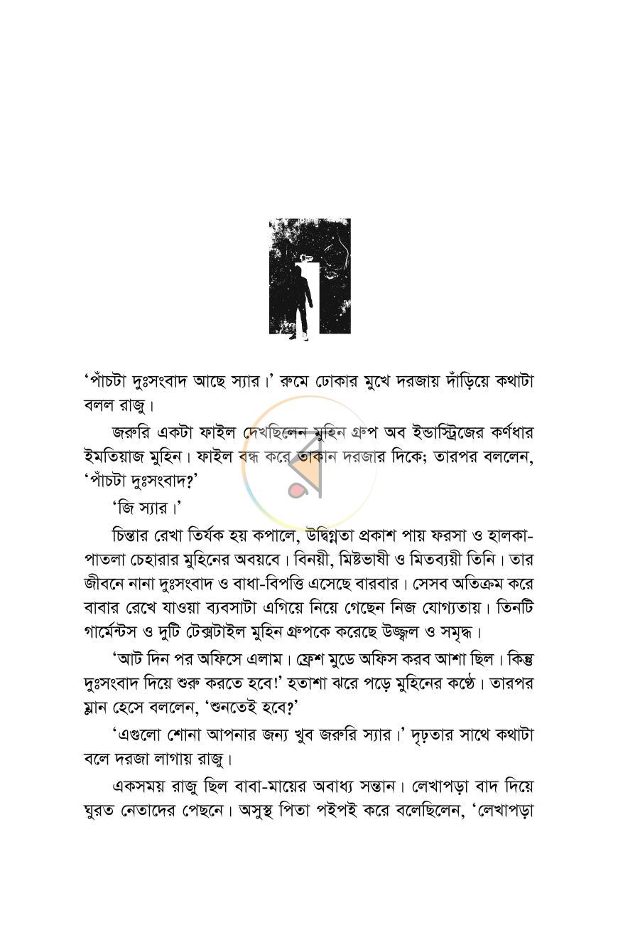 পাতা 5