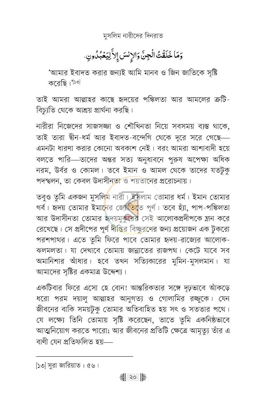 পাতা 16