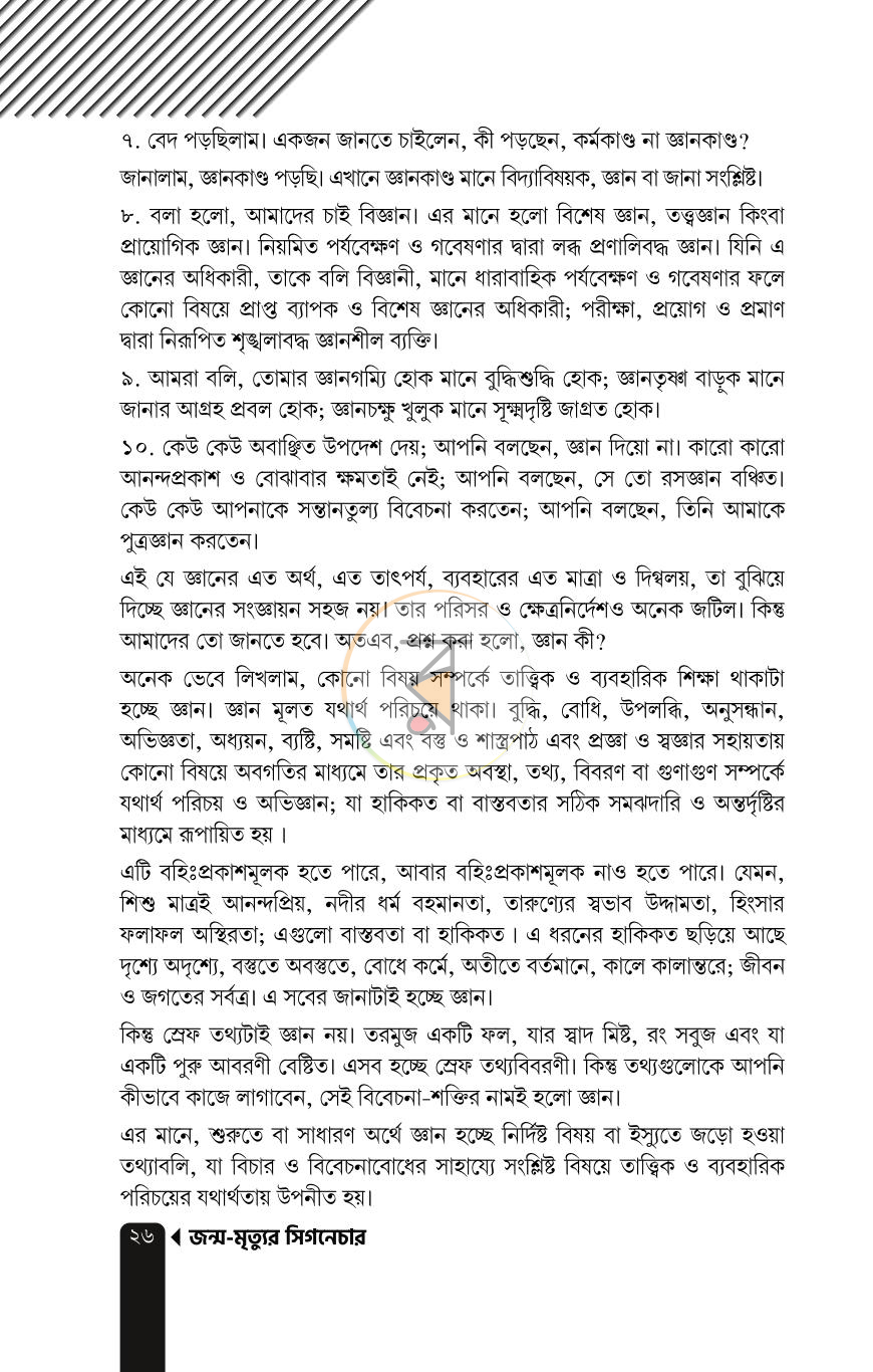পাতা 19