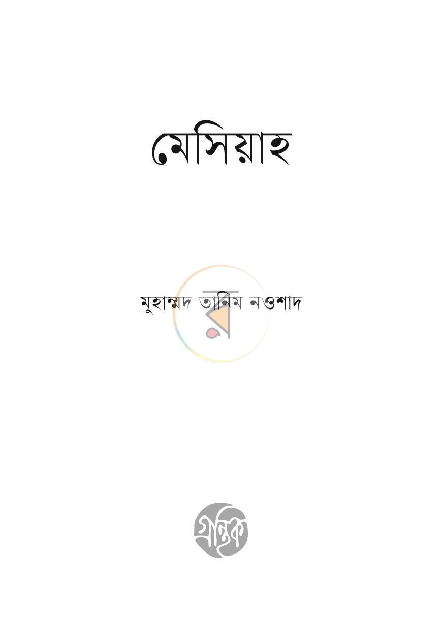 পাতা 2