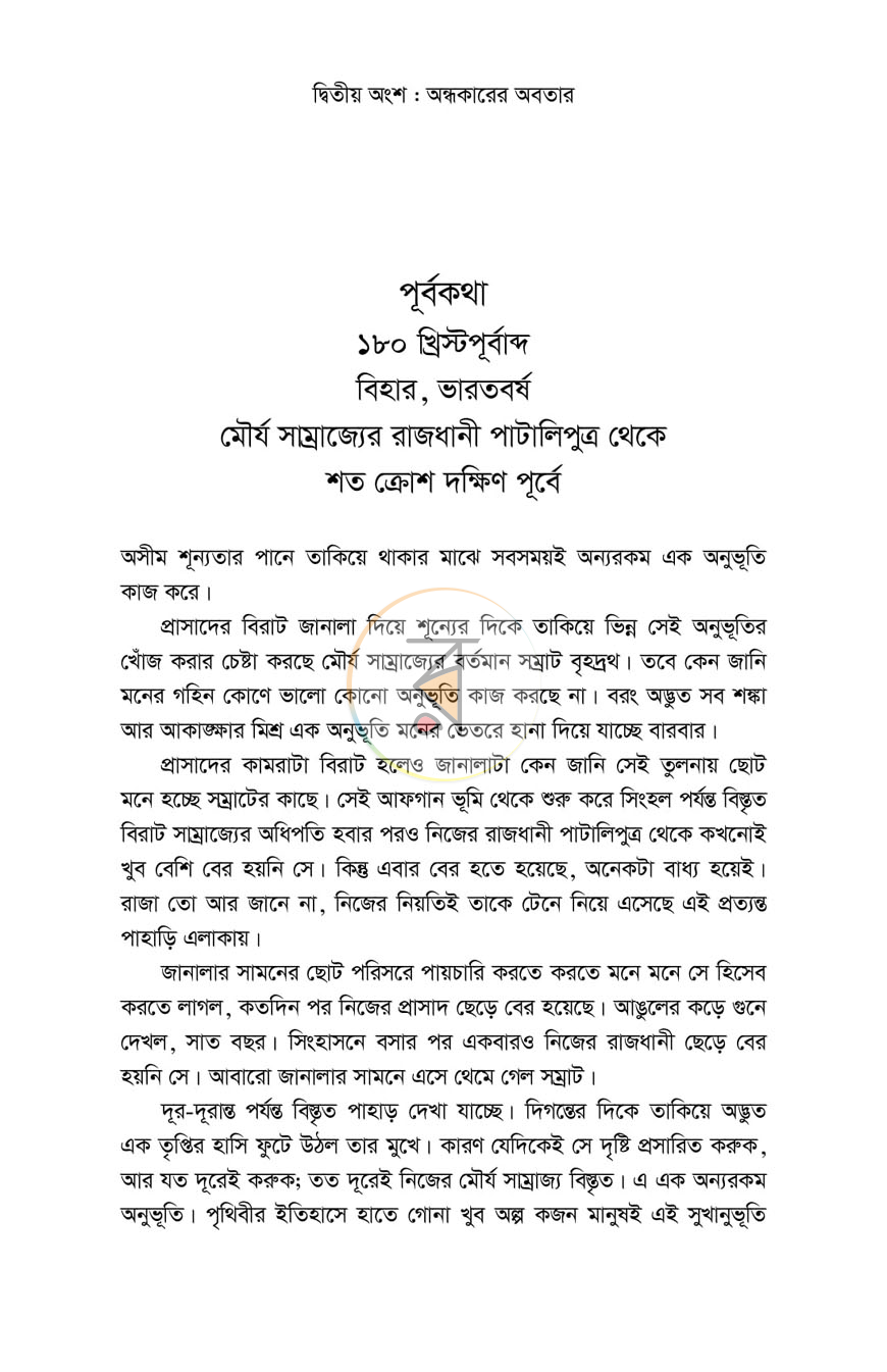 পাতা 2