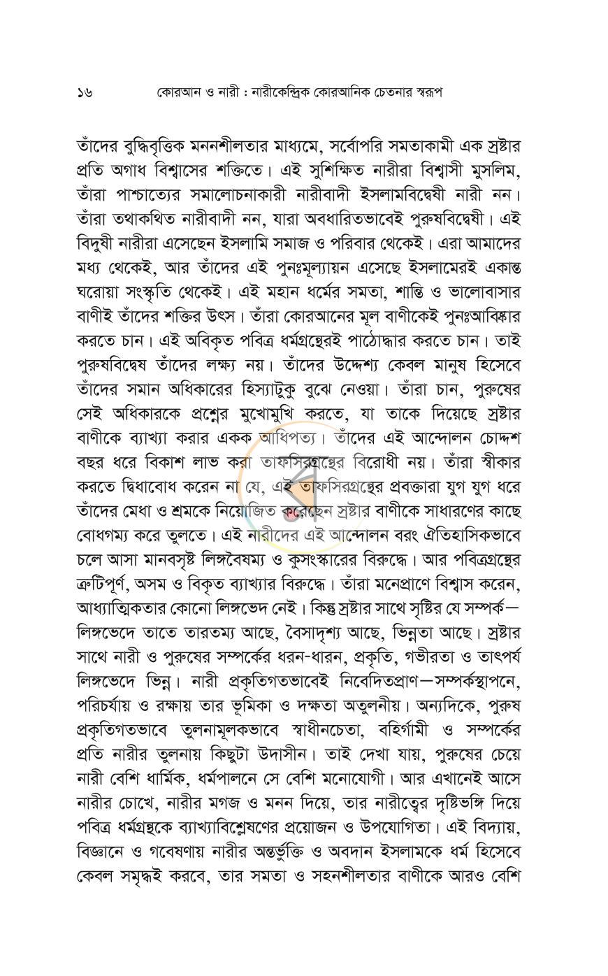 পাতা 13