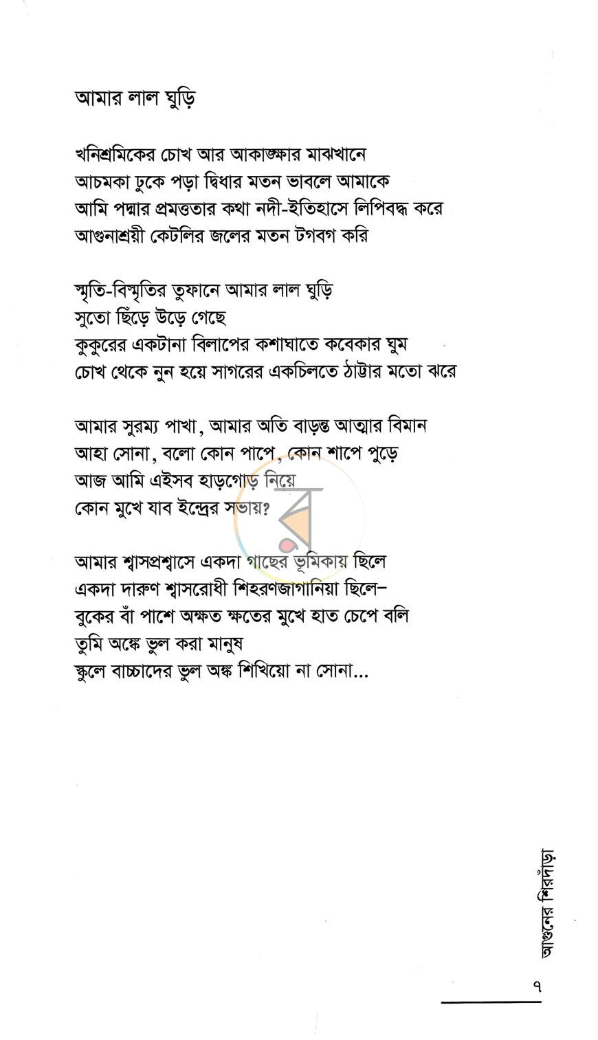 পাতা 4