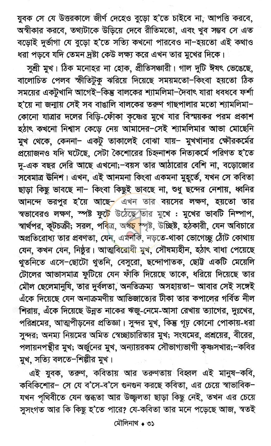 পাতা 10