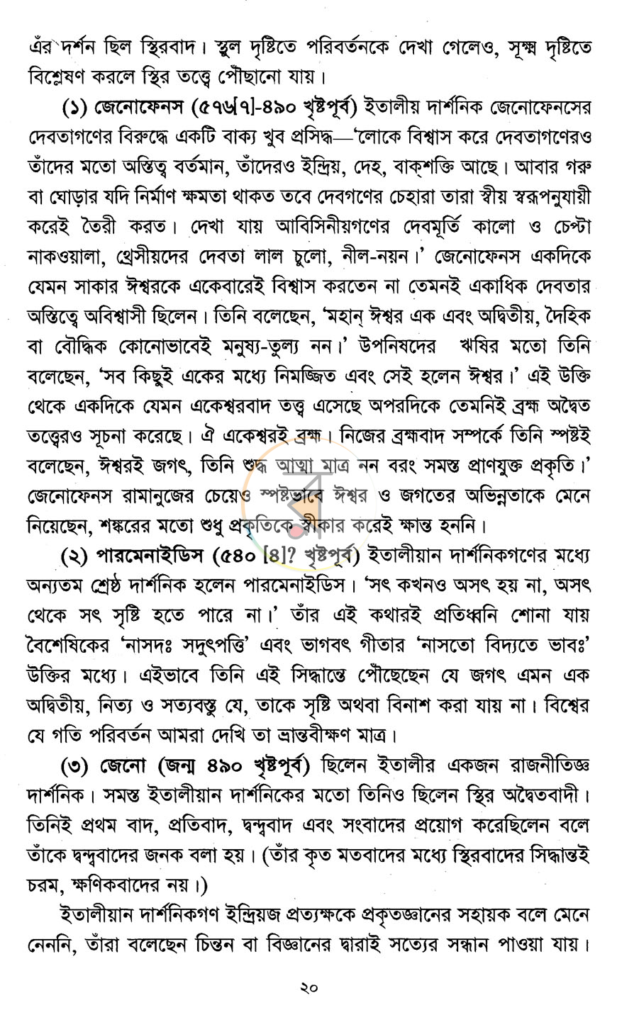 পাতা 10