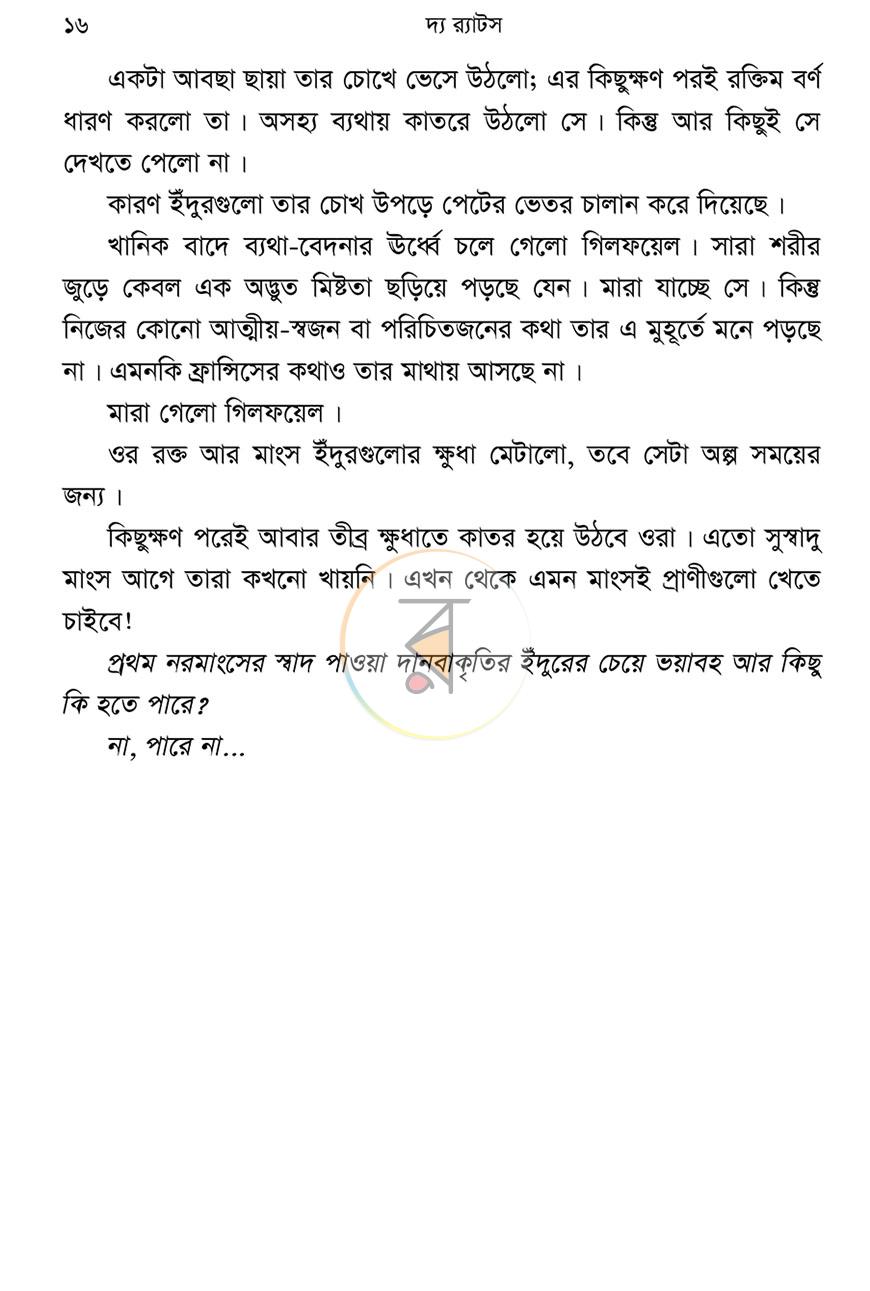 পাতা 15