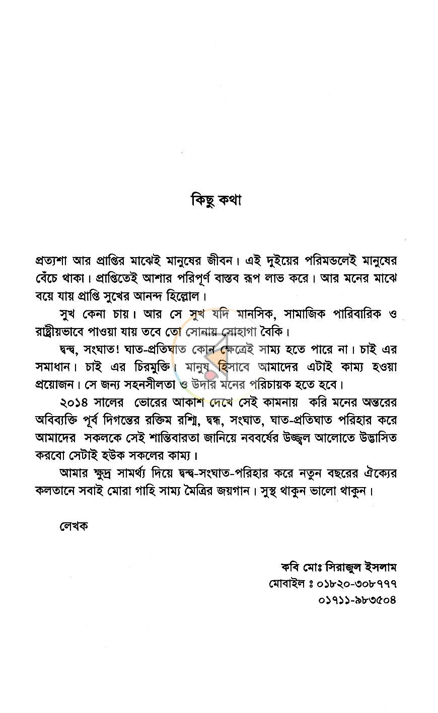 পাতা 3