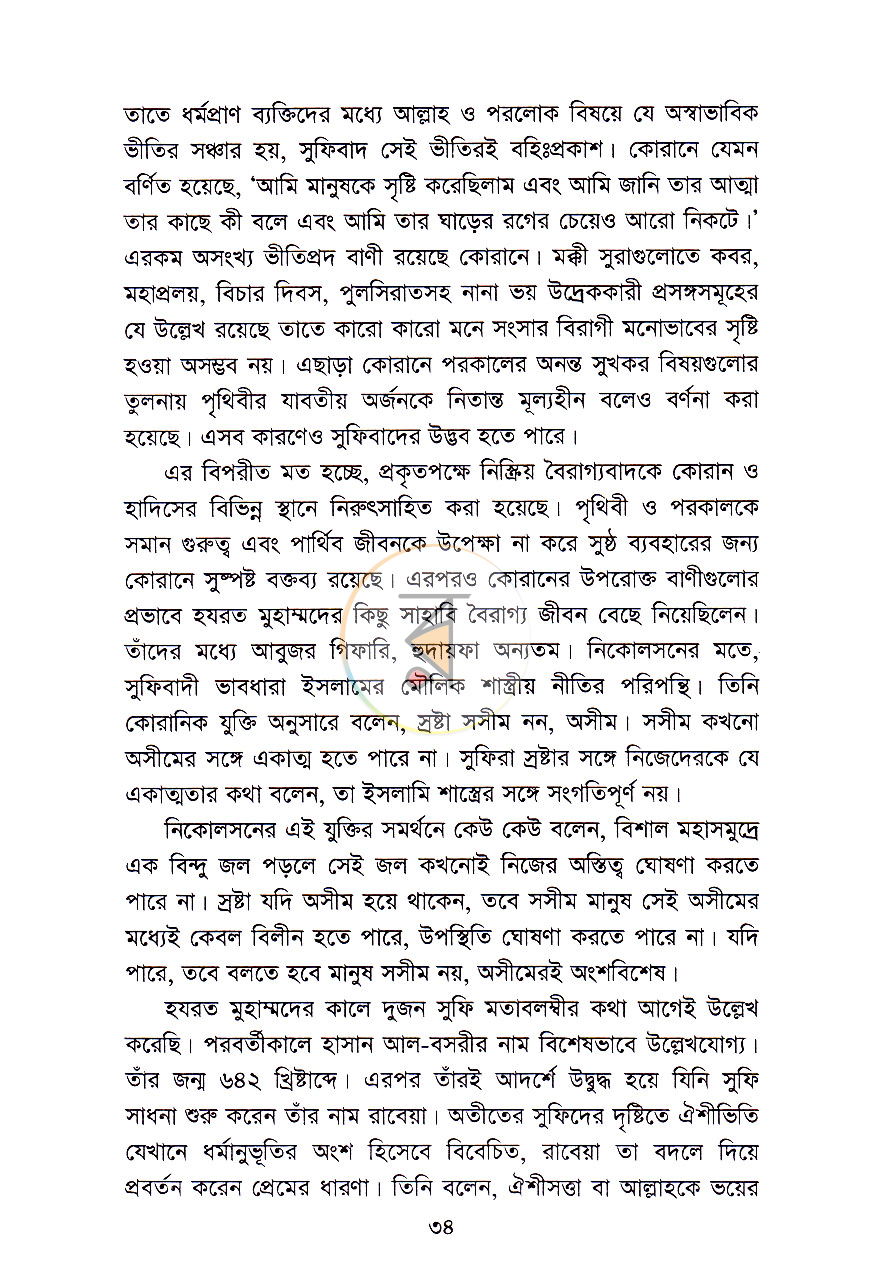 পাতা 12