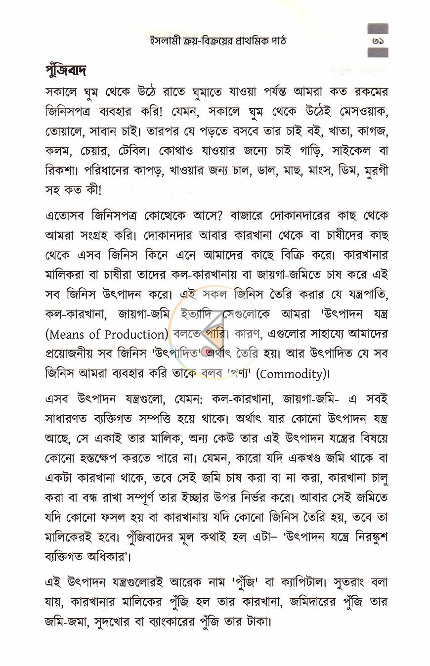 পাতা 13