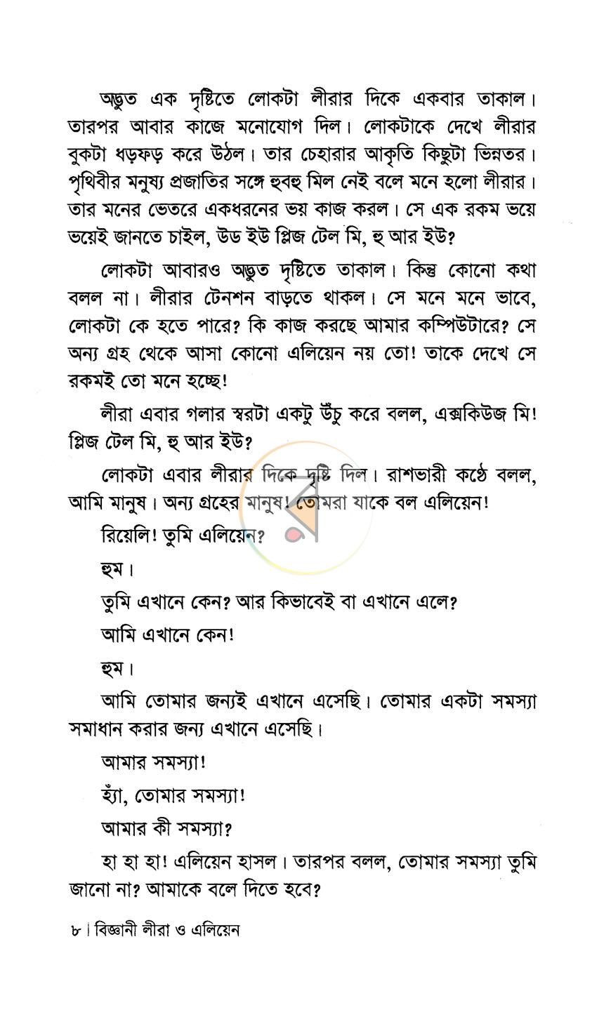 পাতা 4