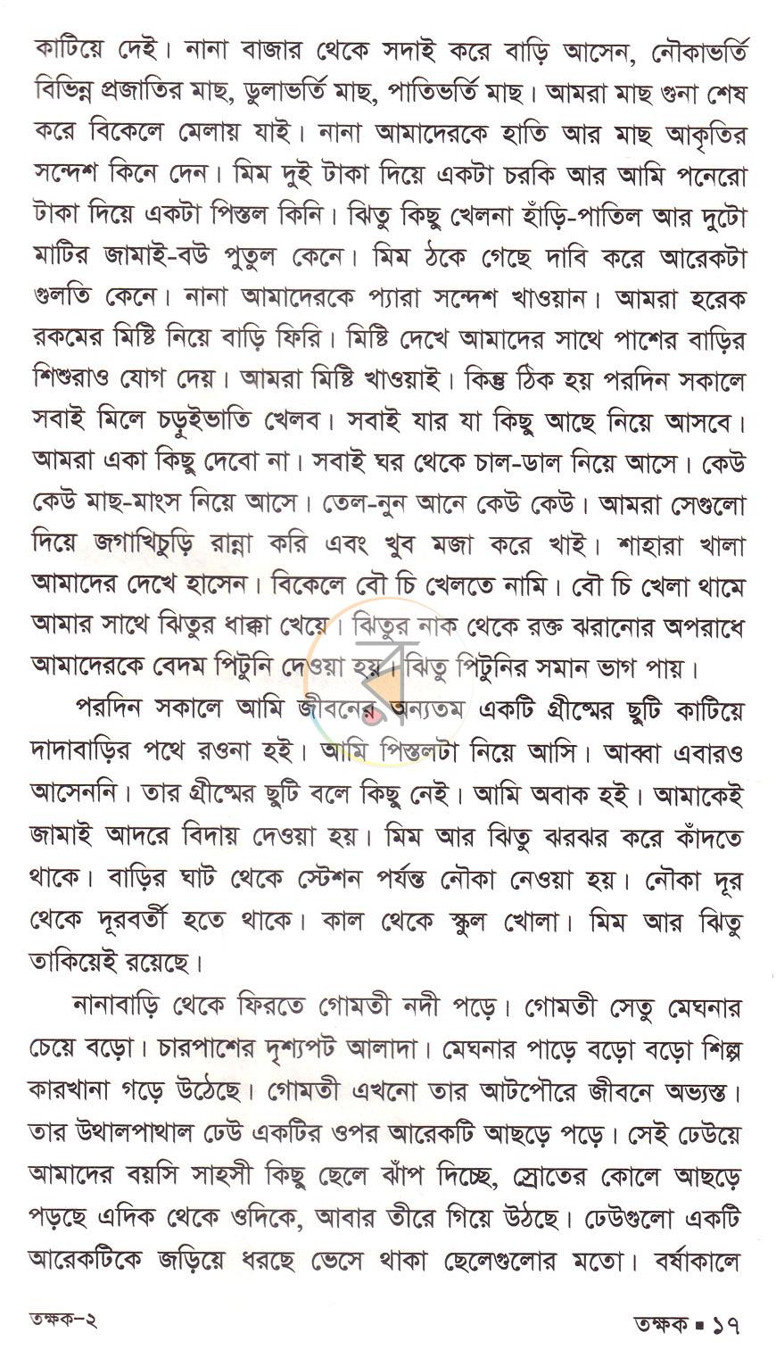 পাতা 11