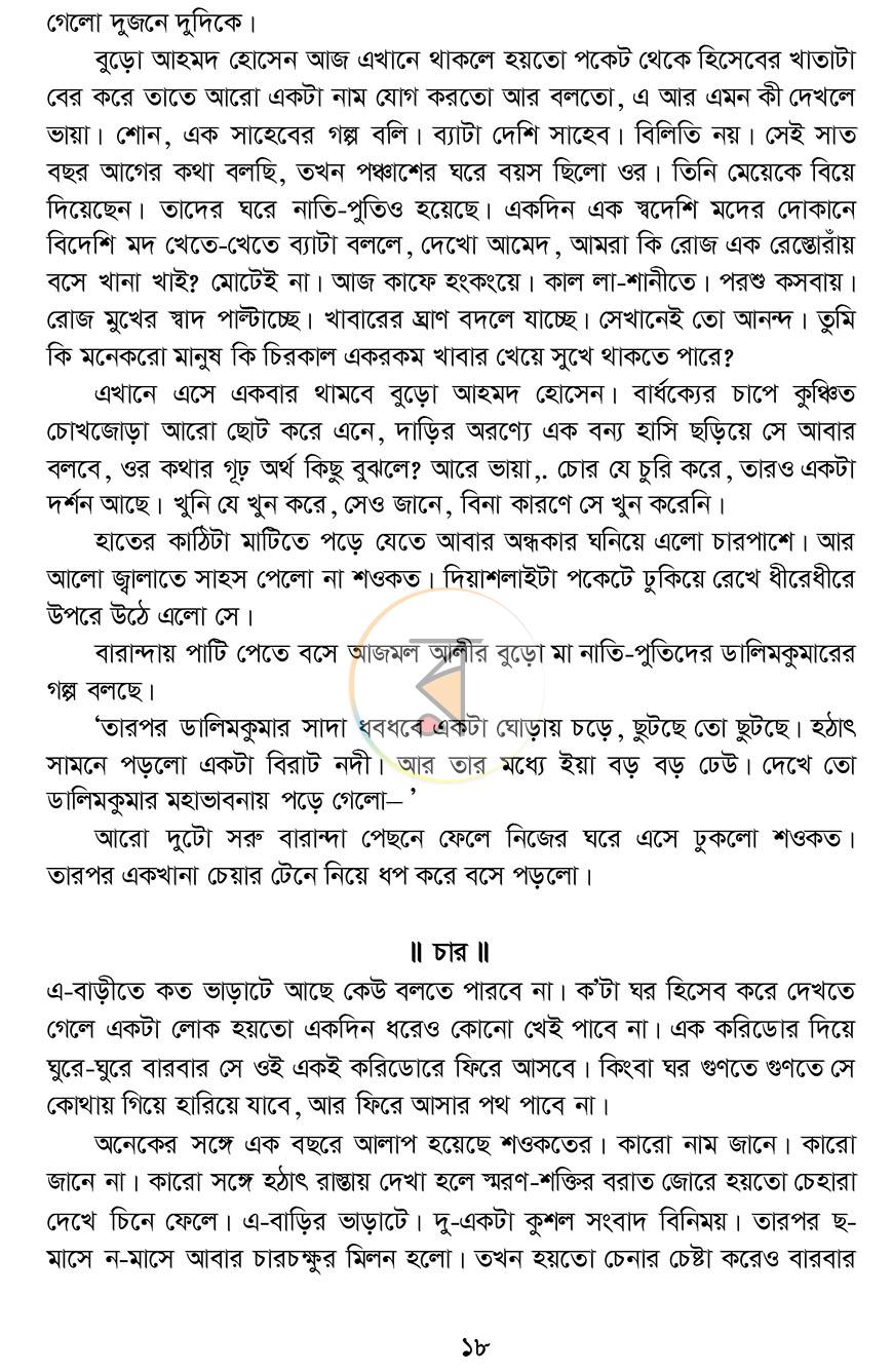 পাতা 11
