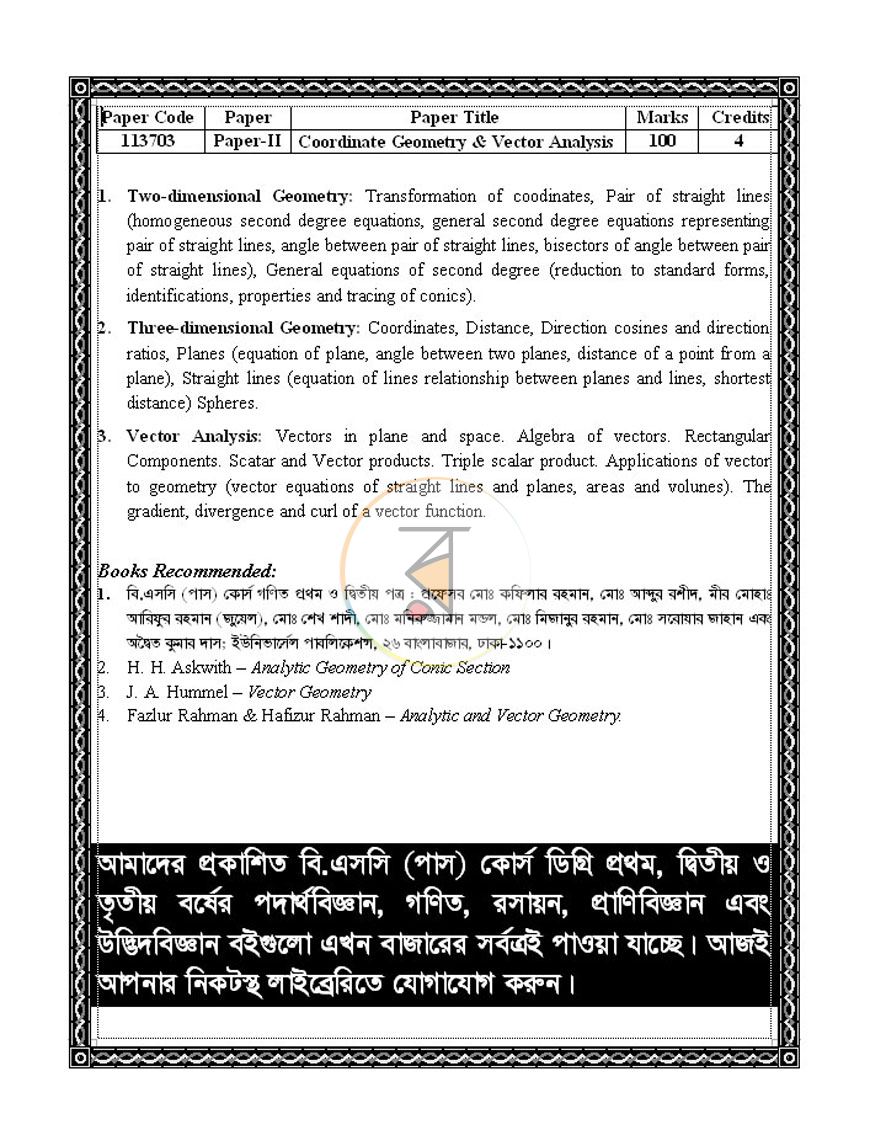 পাতা 3