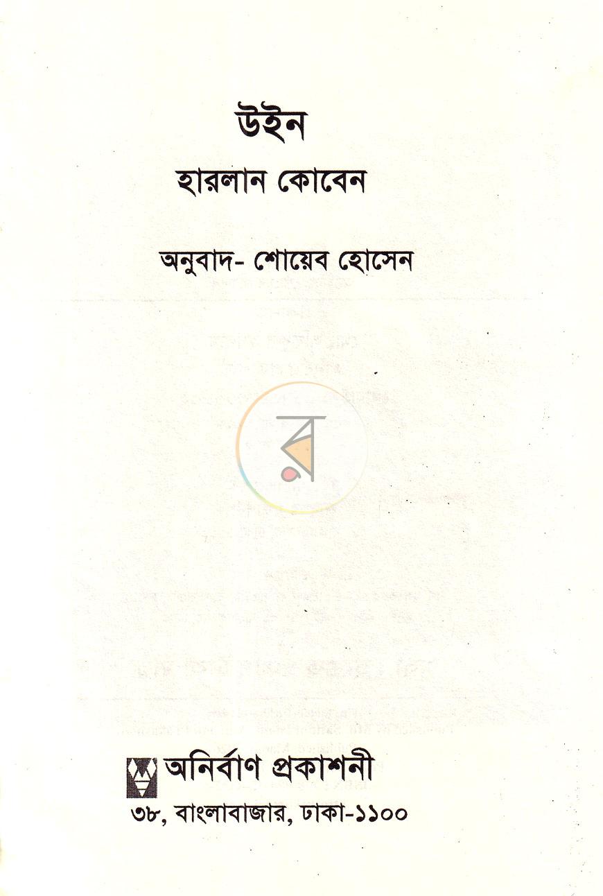 পাতা 2