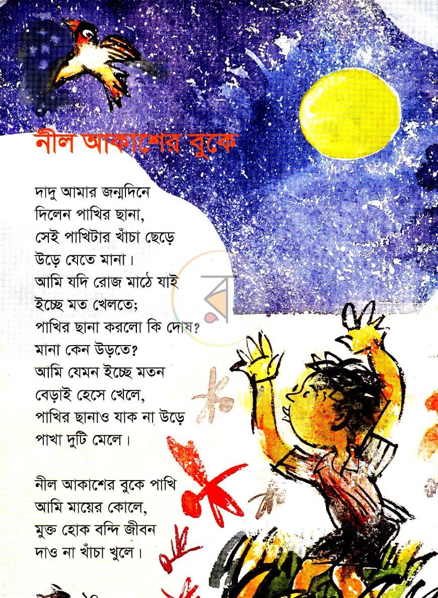 পাতা 6