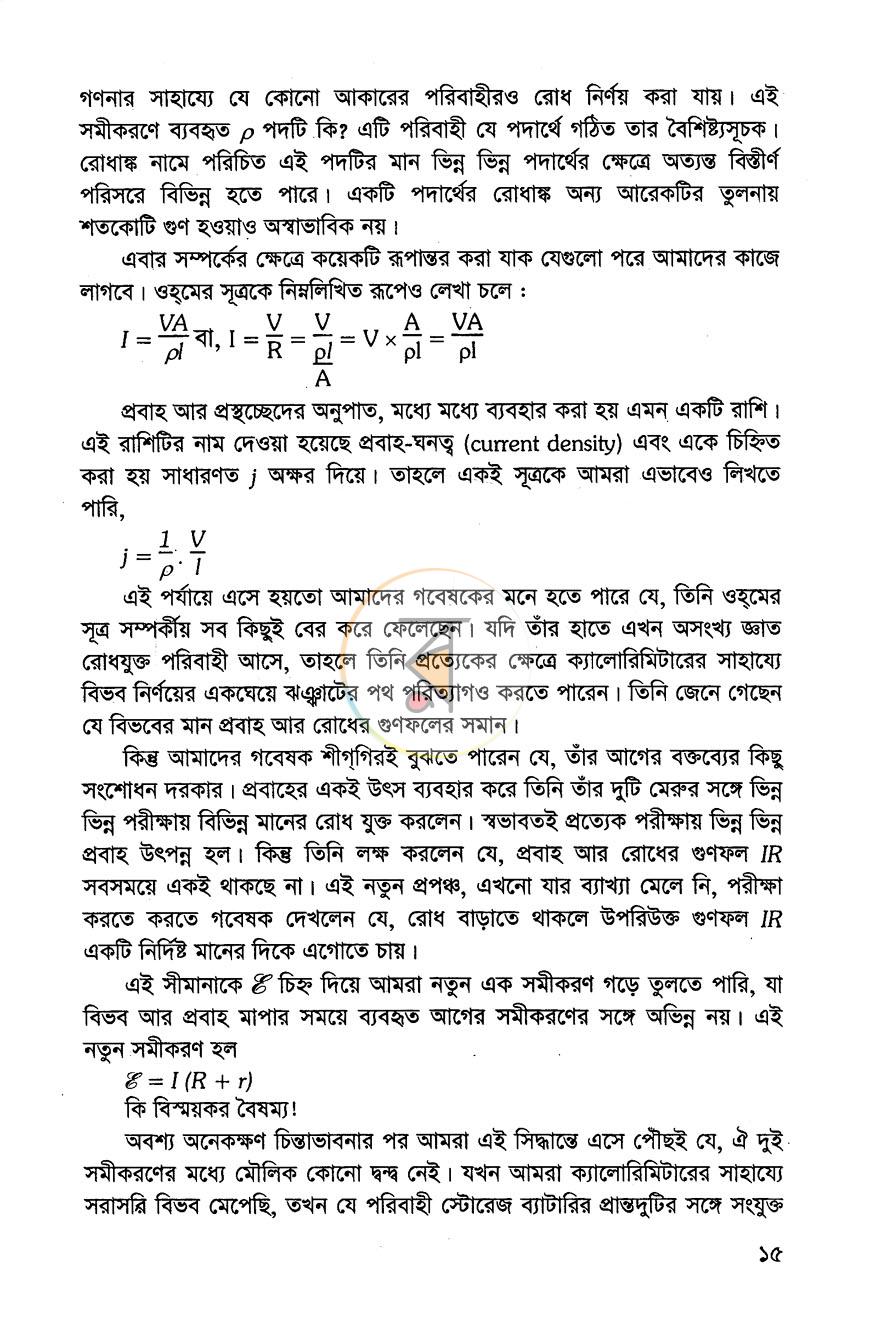 পাতা 9