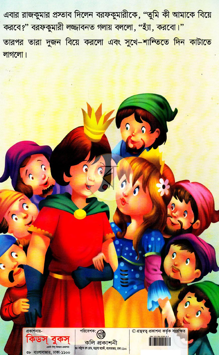 পাতা 6