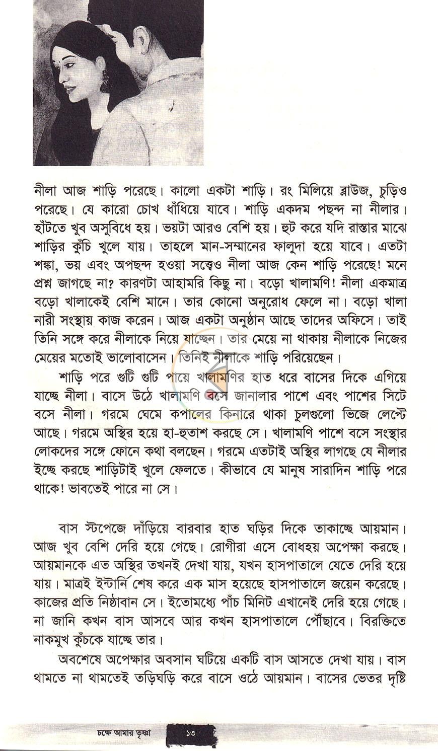 পাতা 6