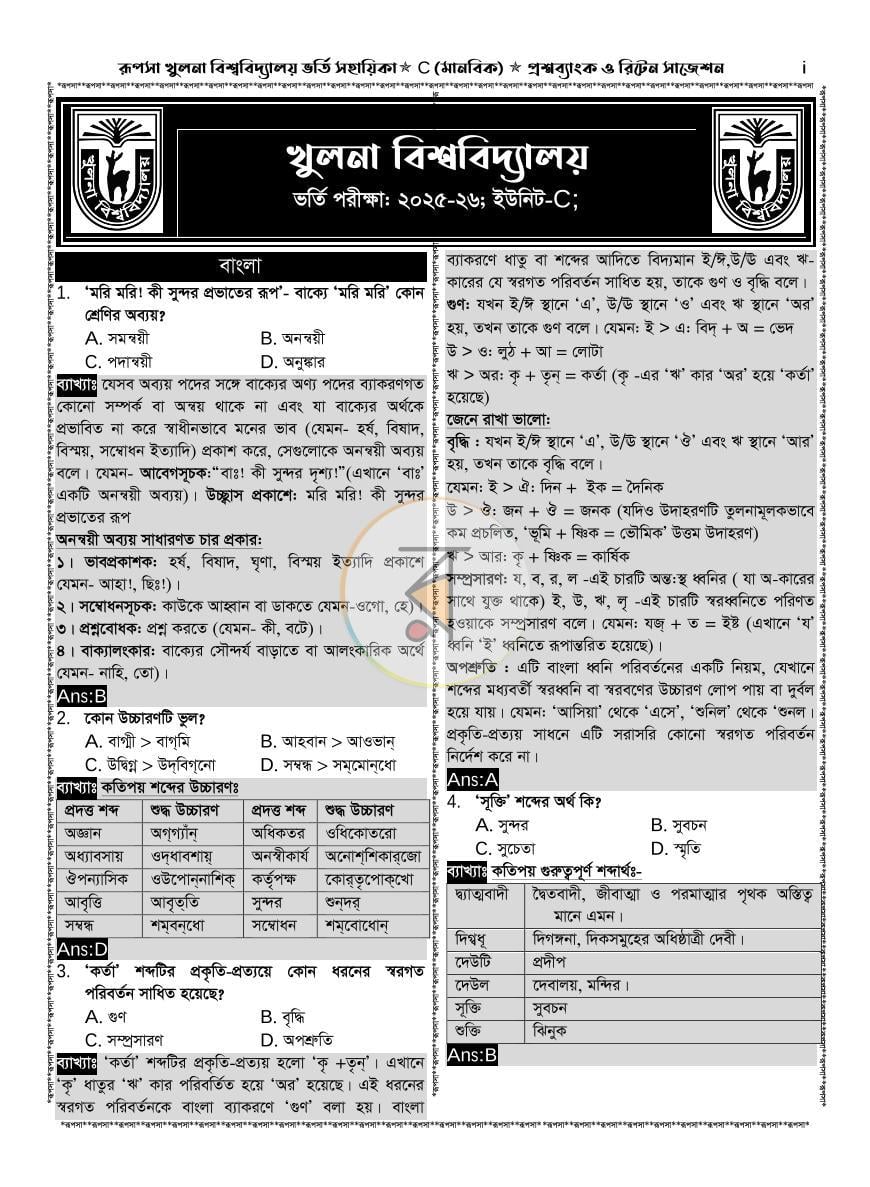 পাতা 2