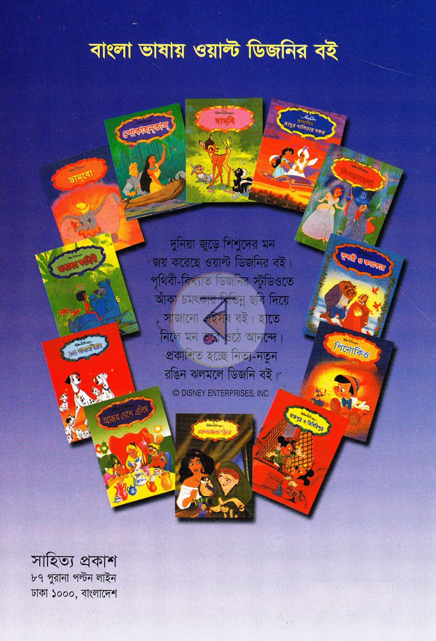 পাতা 7