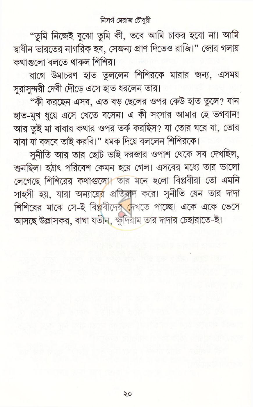 পাতা 18