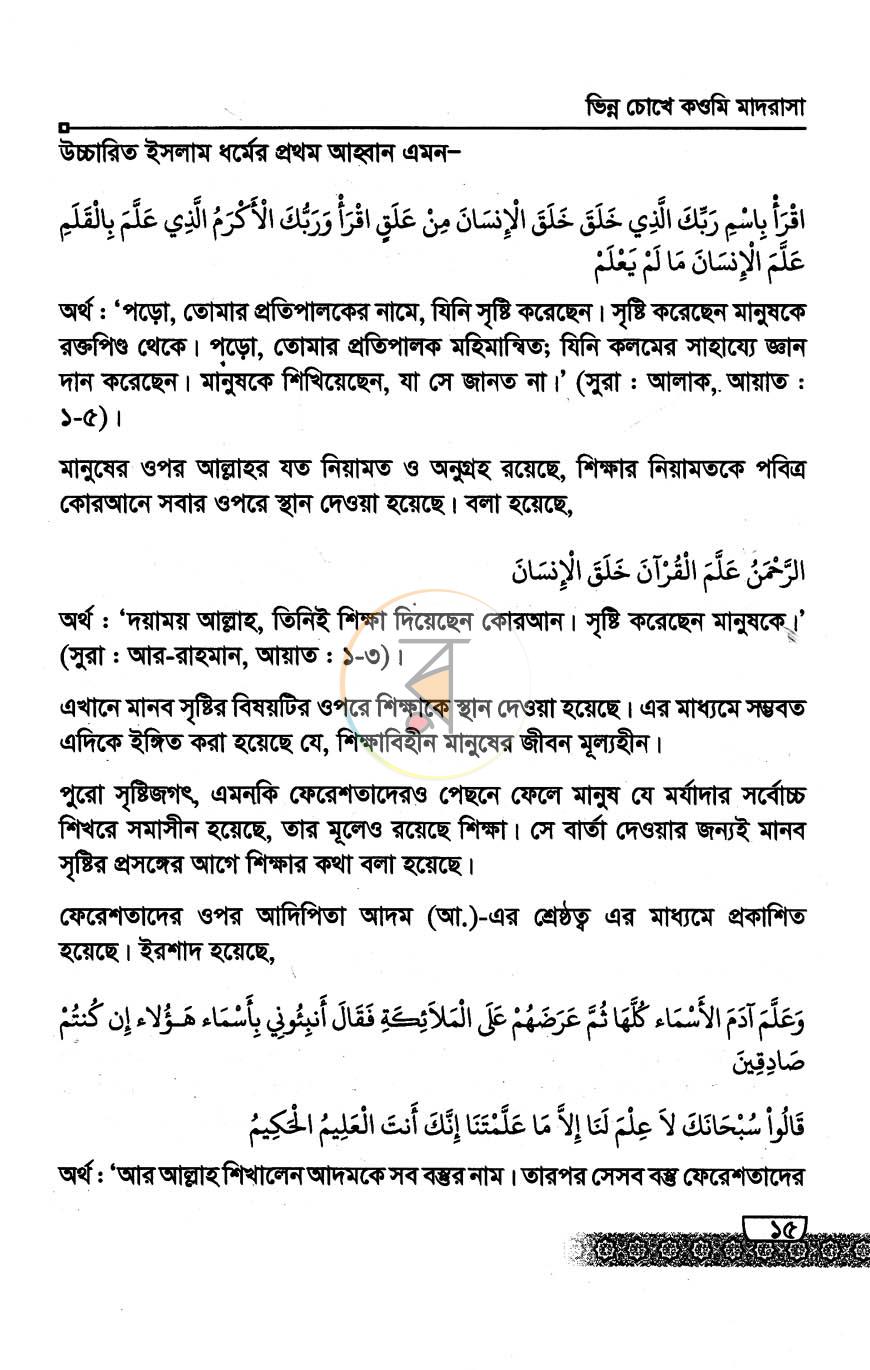 পাতা 11