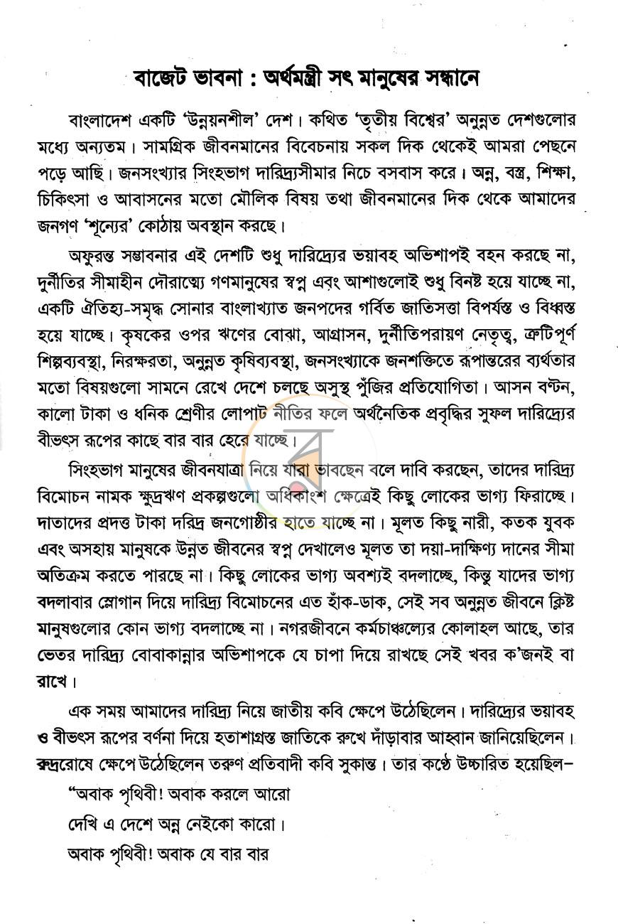 পাতা 4
