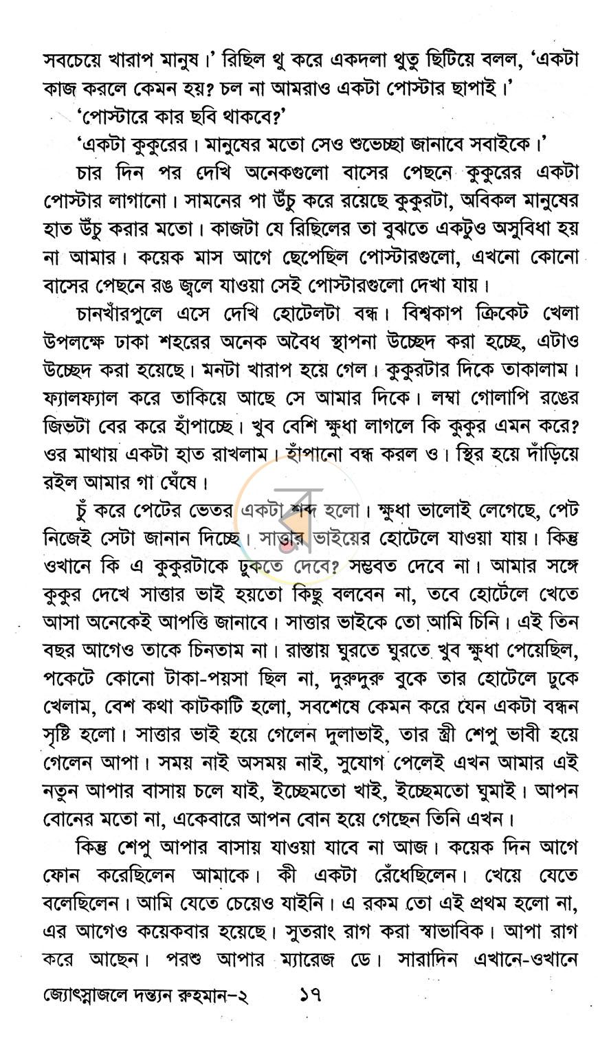 পাতা 9