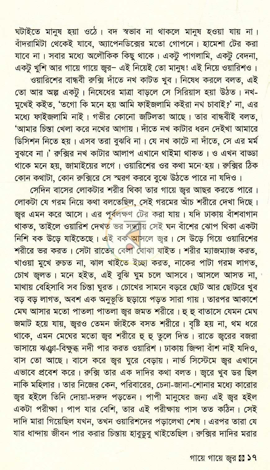 পাতা 13