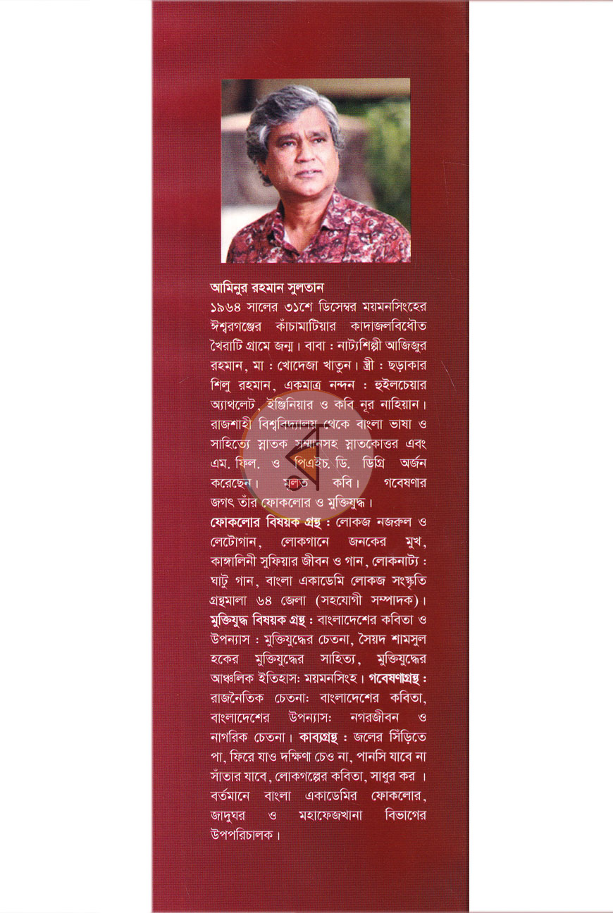 পাতা 12