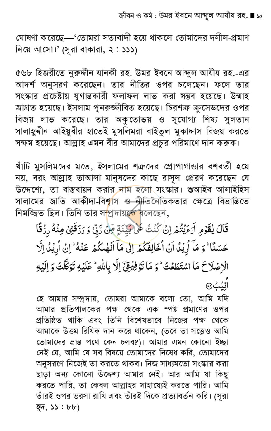 পাতা 13