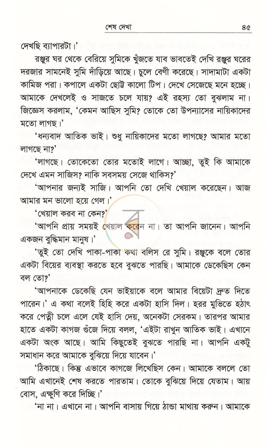 পাতা 14